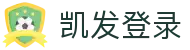 k8凯发登录-凯发注册与凯发网站登录官网